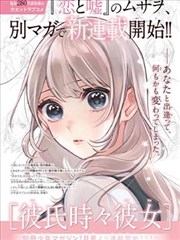 爱上继母 第四十二章更新速览